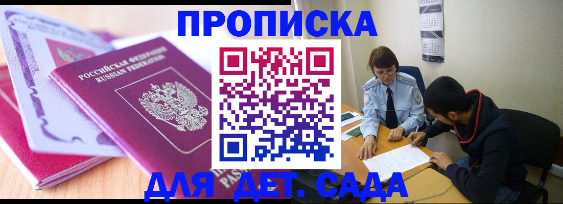 временная регистрация адрес в Пласте