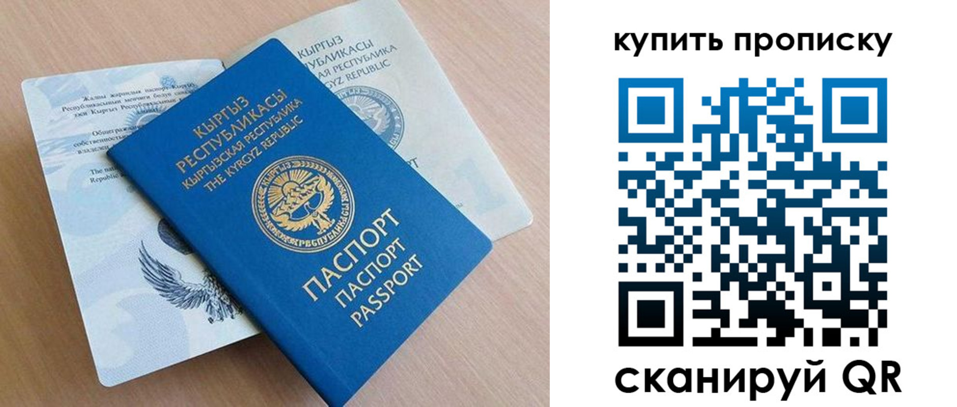 временная регистрация поиск в Пласте