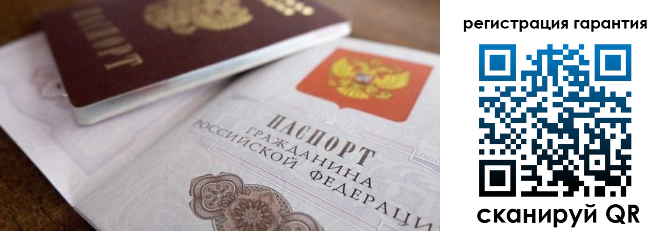 прописка штамп в Пласте