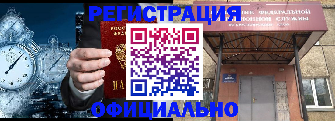 регистрация для школы в Пласте