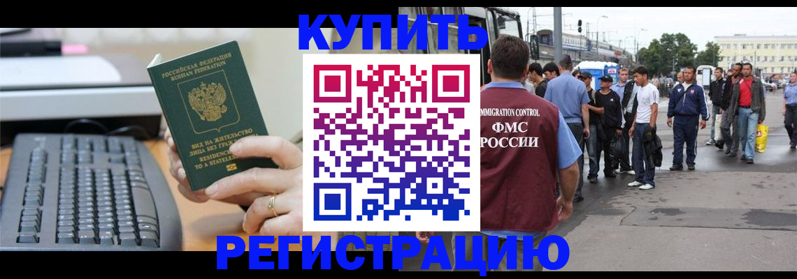 прописка ребенка в Пласте