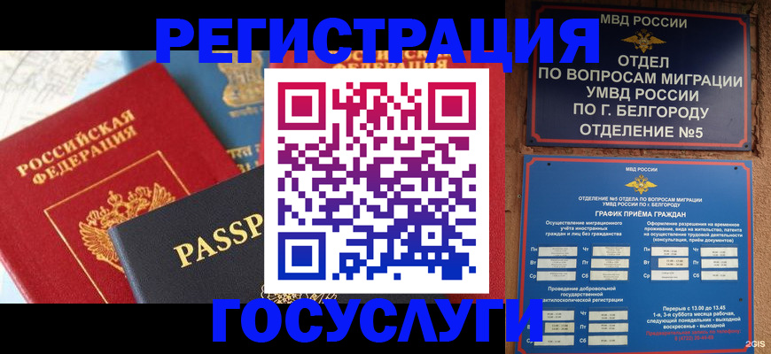 регистрация для школы в Пласте