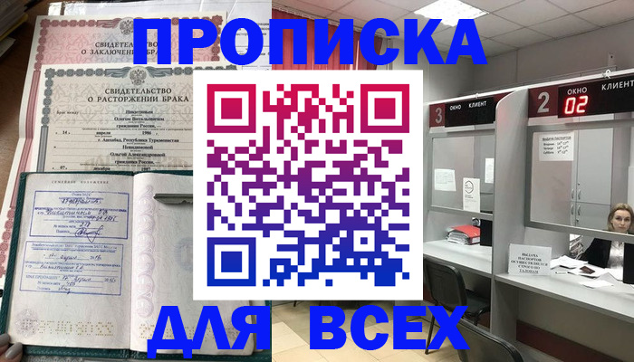 временная регистрация собственник в Пласте